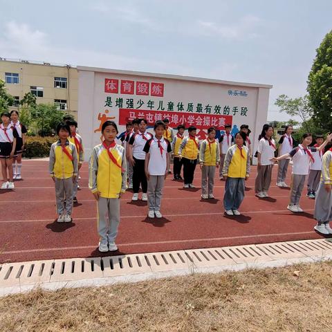 抗埠小学会操比赛！