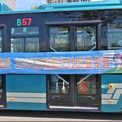 【“左邻右社”泉城社区欢乐荟系列活动】“夏日同行，梦想不停” ——2025 社区“万物童行”夏令营圆满结营