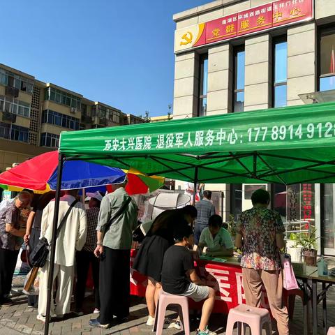 情系退役军人 义诊暖人心