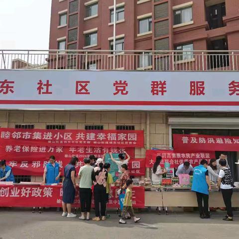 榆山街道锦东社区：“网格蓝+物业红”，用“爱心”点亮“民心”