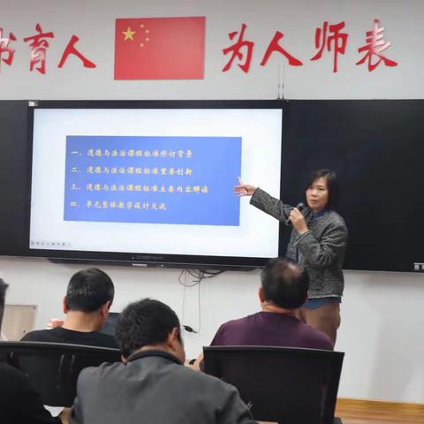 最美的遇见，最好的成长—“国培计划”2023市级小学道德与法治学科骨干教师培训