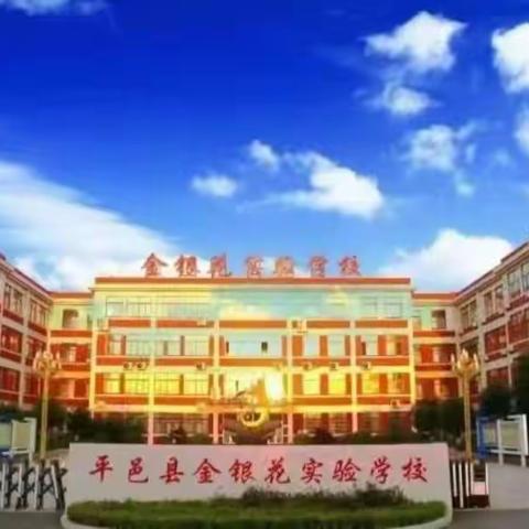 砥砺前行，数学教研在路上  ——平邑县金银花实验学校四年级数学组集体备课活动