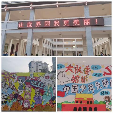 “努力学习，勤奋工作”拱洞乡中心小学贾木春——跟岗第2天