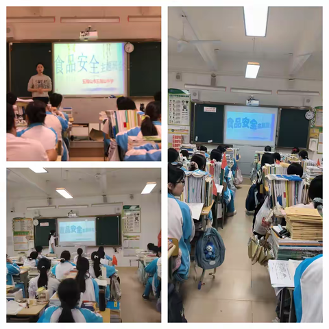 筑牢食品安全防线，守护高三健康备考——五指山市五指山中学高三年级第2周主题班会《食品安全教育》