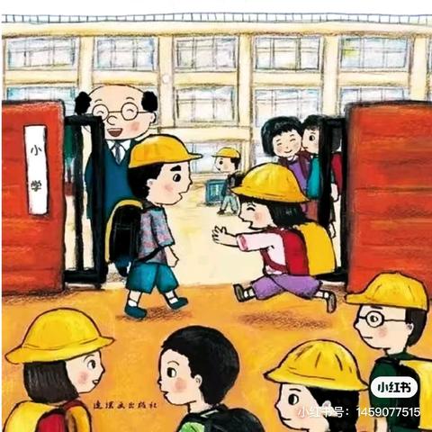 荷尧镇幼教集团青云幼儿园大班班本课程——《我要上小学了》