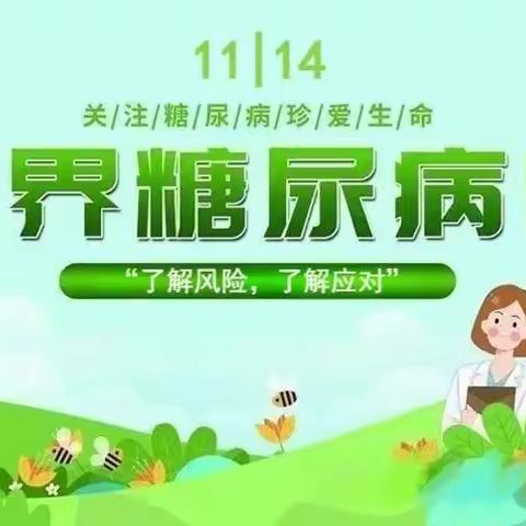 健康科普 | 糖尿病患者的自我管理