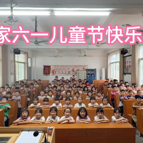 童心萌动，缤纷六一 ——记华清小学庆“六一”系列活动