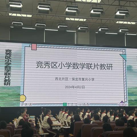 以“问”启思，以“评”促教——在“图形与几何”领域提升学生合作学习的能力