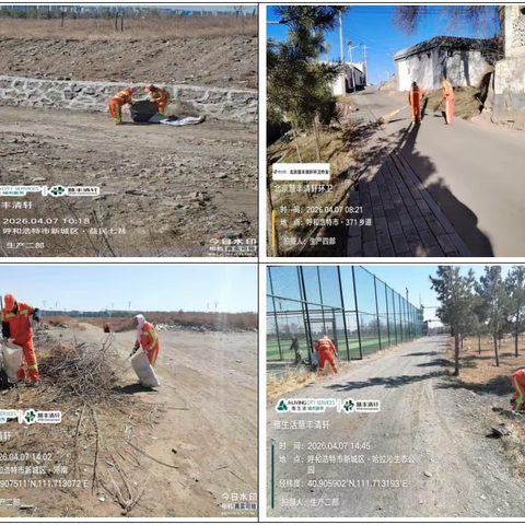 春季环境卫生“大起 底、大整治”专项行动