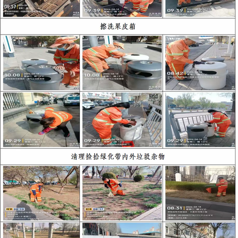 春季环境卫生“大起 底、大整治”专项行动