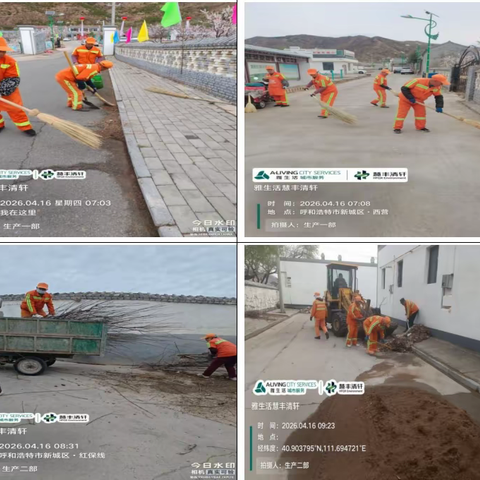 春季环境卫生“大起 底、大整治”专项行动