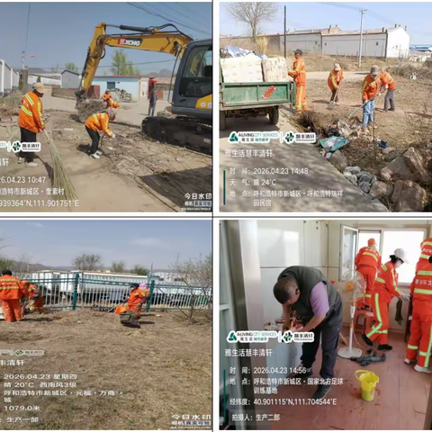 春季环境卫生“大起 底、大整治”专项行动