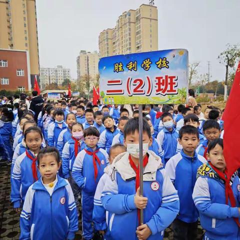 “向阳而生，循梦而行”  —胜利学校二（2）班“班级之星”风采展示