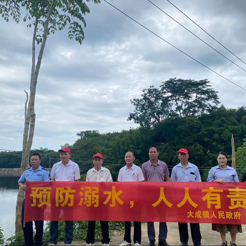 “预防溺水，人人有责”大成镇关工委开展青少年防溺水巡河志愿服务活动