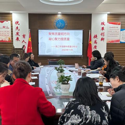 聚焦素养明方向  凝心聚力提质量       西安市第八十六中学高二年级第一学期期中考试研讨会