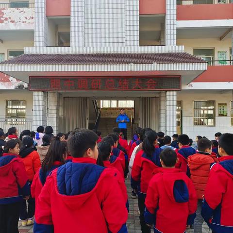 紧抓调研分析，助力学生成长——康庄镇高庄学区中心小学期中调研分析会