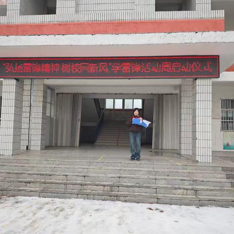 “学雷锋精神，展少年风采”——康庄镇高庄学区中心小学学雷锋精神活动周活动纪实