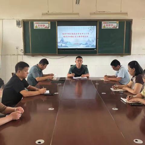 集思广益谋策略，精准复习提质量 ——临清市康庄镇高庄学区中心小学数学学科期末复习教学研讨会