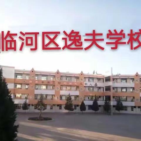 【教师风采】共研学共学共成长