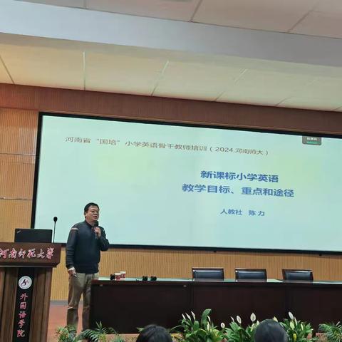 【国培计划】 农村骨干教师能力提升培训赴河师大学习（三）