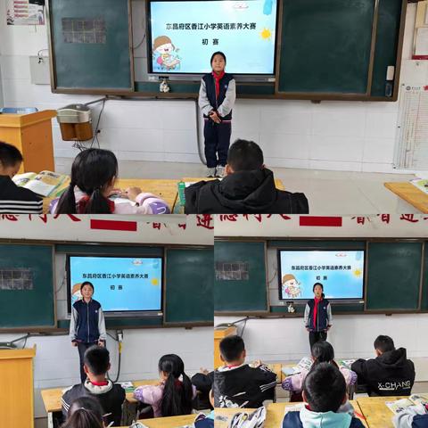 英你精彩 语出不凡——瑞昌路小学英语口语大赛绽放少年风采