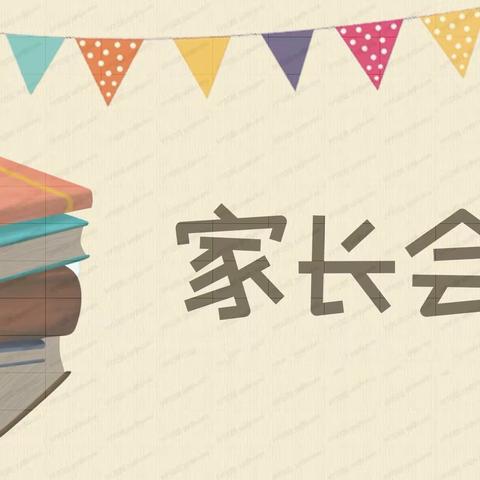 青春有梦  携手同行 ——夏河县夏河中学2023-2024学年度秋学期家长会纪实