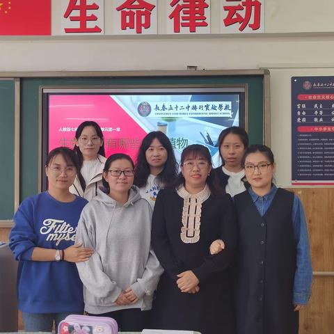 二道区集优化办学区域 ——五十二赫行集团七年级生物组集体备课