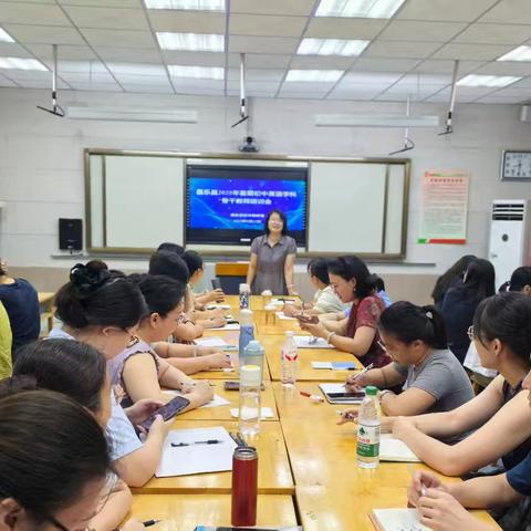暑日淬金，笃行致远——昌乐县骨干教师暑期培训在山东省昌乐第一中学举行
