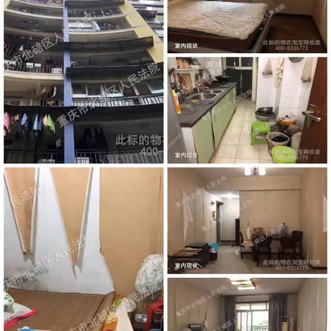 【房产拍卖】【2】重庆北碚稠州村镇银行部分抵押物拍卖展示，敬请关注！