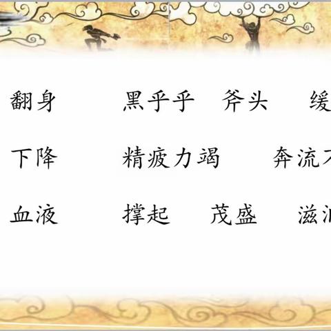 课题研究促成长——心中有文、手中有法，品读神话、笔下生花