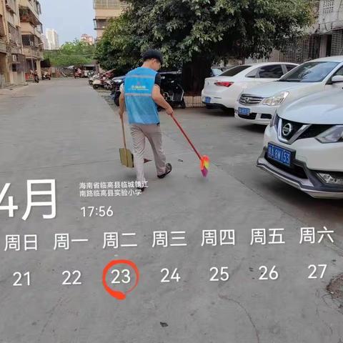 创文明城市，建美丽家园———临高县实验小学双创活动