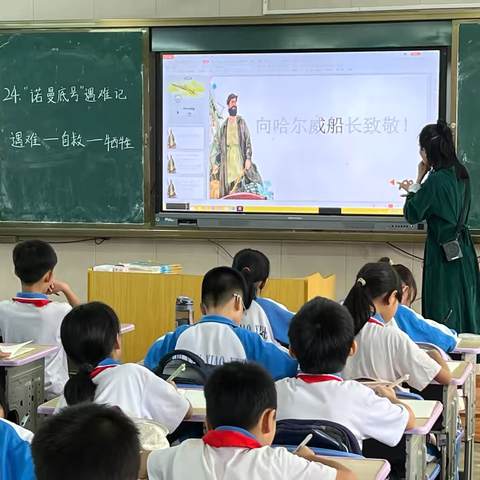 聚焦人物言行，感受伟大品质——《“诺曼底号”遇难记》