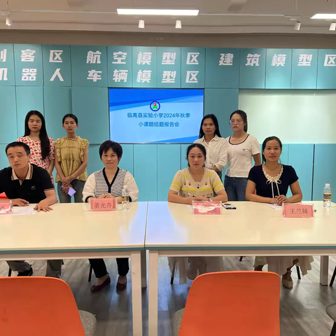 时光不负耕耘者，课题结题呈硕果——《小学中段语文阅读教学中培养学生写作能力的实践研究》小课题结题成果汇报