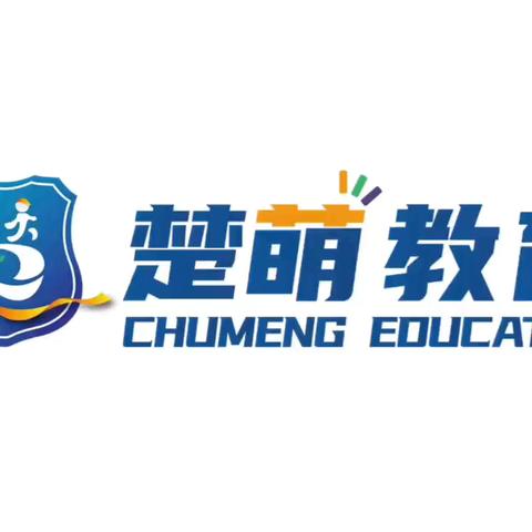 【健康入秋·预防先行】 ‍预防秋季传染病——晨光楚萌英才幼儿园