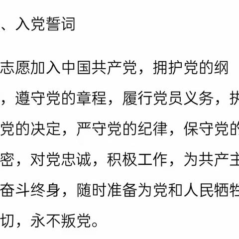 深学细悟强党性  凝心铸魂建新功         罗王镇中心校       2023年12月7日