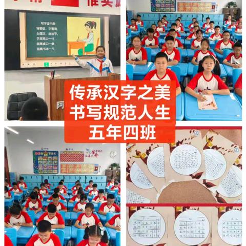 【建设教学】传承汉字之美 书写规范人生 ——建设小学校学生规范汉字书写活动