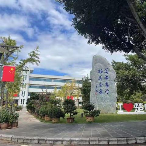 镇沅民族小学实习小组实习简报