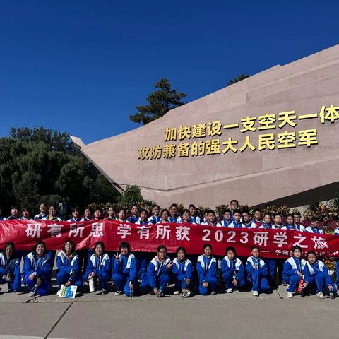 传承红色基因，弘扬航天精神 承德市民族中学 开展主题研学活动