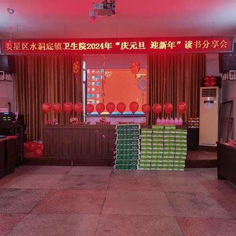 庆元旦迎新年“书香致远 翰墨浸心”