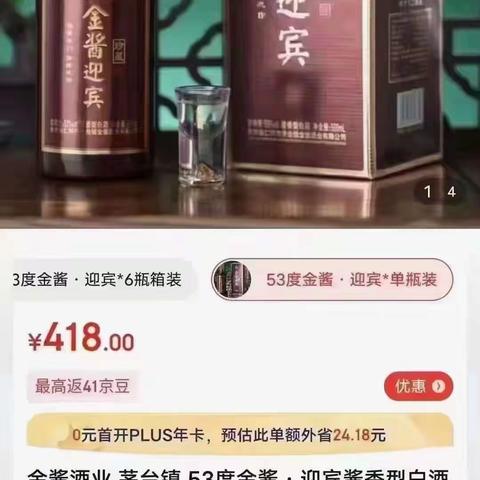 名饮集团30周年庆活动:买酒送购物卡