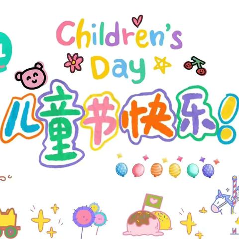 “红领巾爱祖国”———永福县第一小学庆六一活动