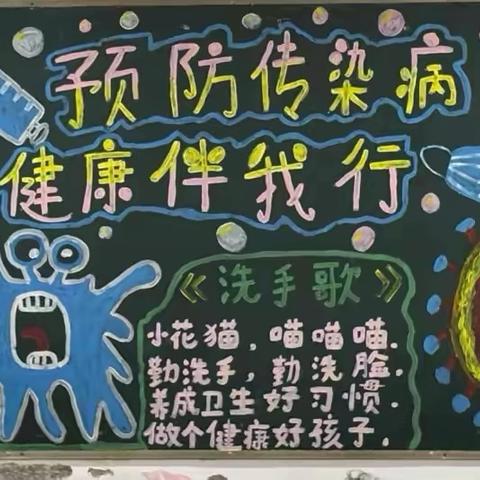 永福县第一小学教室“洁齐美”比赛活动