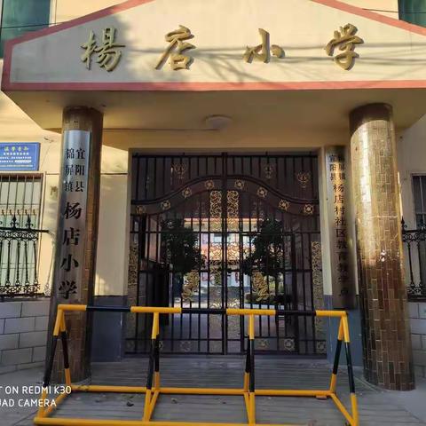 在劳动中成长 ——杨店小学师生义务劳动纪实