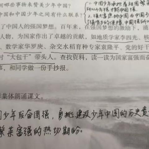 学习杰出人物，牢记爱国精神  ——记杨店小学五年级手抄报活动