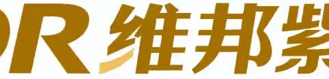 维邦紫雍府6月简报