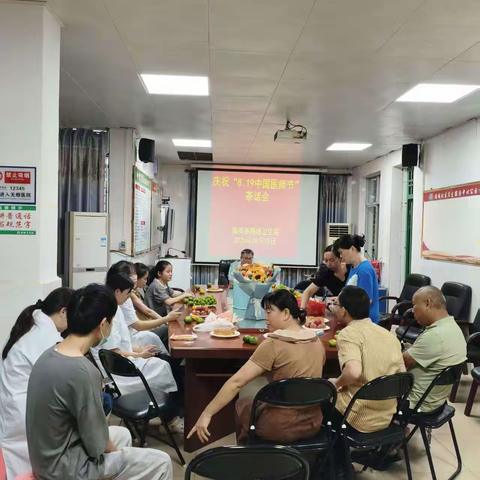 致敬医者，温暖同行 我院圆满开展庆祝“8.19中国医师节”茶话会活动