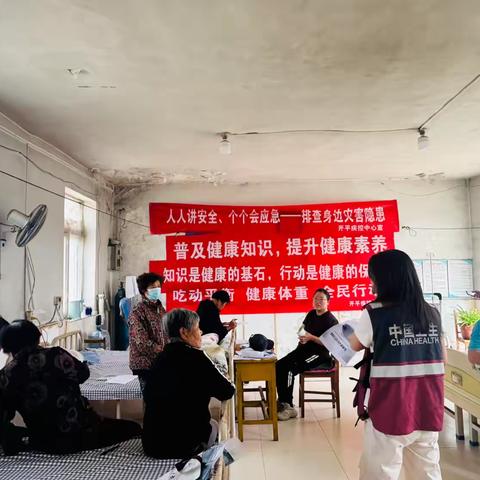 普及健康知识，提升健康素养—开平区健康素养提升计划之知识巡讲第一期