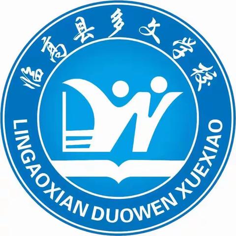 临高县多文学校中学开展《家校携手  共话成长》学生家长会