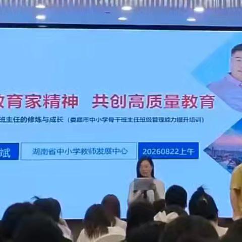 聚力国培研修，深耕班级育人之路(B1302-1)