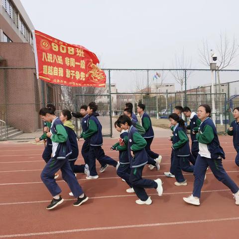 春风正当时，风劲好扬帆——九年级大课间记实